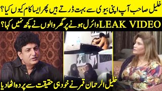 Finally Khalil Ur Rehman Qamars Shocking Revelation  Khalil Ur Rehman Kidnap  Desi Tv  SH2Q [upl. by Abehs]