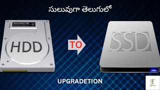 HDD TO SSD Upgrading HDD To SSD Installation Bikshu Tech Telugu [upl. by Dinesh433]