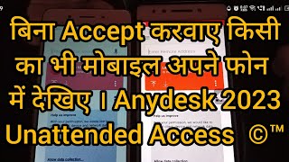 AnyDesk Auto Connect  Auto Accept Request  Anydesk Without Approval  Anydesk Without Permission [upl. by Ogu]