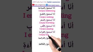 Arabic English spoken phrases عبارات عربية ومفيدة للتكلم learnenglish learnarabic shorts short [upl. by Radmen]