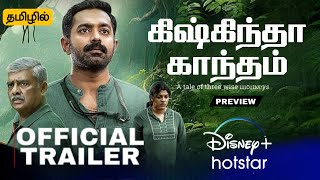 Kishkindha kaandam Tamil Trailer  Tamil Dubbed Movie Review  Aparna  Asif Ali  Hotstar [upl. by Herodias788]