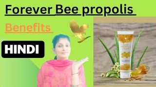 forever living products bee propolis cream benefits in hindi amanpreetkaur [upl. by Talanta292]