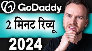 GoDaddy Website Builder Review in 2 Minutes 2024 In Hindi [upl. by Asiulairam]