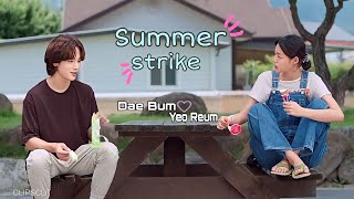 A love story of two introverts ❤️ Summer strike✨ Korean drama FMV [upl. by Hutchings]