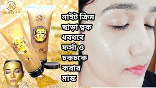 Vanekaa 24K Gold MaskReviewPriceBenefitsSide effectHow to use [upl. by Sewellyn]