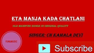 ETA MANJA KADA CHATLANI  CHONGTHAM KAMALA DEVI  OLD MANIPURI SONGS [upl. by Roleat]