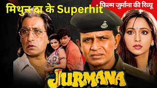 Mithun Das Superhit review of movie jurmana  old story [upl. by Ainaj321]