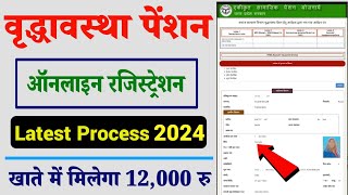 Vridha Pension online kaise kare  Vridha pension online apply 2024  वृद्धा पेंशन योजना ऑनलाइन [upl. by Heger]