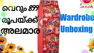 💝Small Wardrobe കുഞ്ഞി അലമാര💝 [upl. by Fafa]