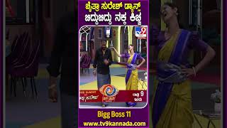 Bigg Boss Kannada 11 ನನ್ನ ನೀನು ಗೆಲ್ಲಲಾರೆ ಅಂದ್ರು ಚೈತ್ರಾ ಹಾಗೂ ಸುರೇಶ್‌ ಸೂಪರ್ ಸಂಡೇ ವಿತ್ ಸುದೀಪ TV9D [upl. by Irrol247]