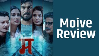 Ma म  Movie Review [upl. by Lais]