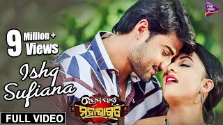 Ishq Sufiana  Official Full Video  Prema Pain Mahabharata  Sambit Acharya amp Riya Dey [upl. by Wernsman]