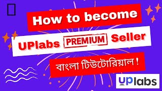 How to become UPlabs PREMIUM Seller  সম্পূর্ণ বাংলায়  Design Point Part04 [upl. by Nho]