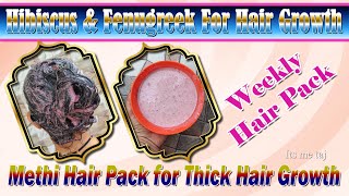 Fast hair growth methi seeds  How to grow hair faster thicker in 1week  methi dana for long hairs [upl. by Adamsun]