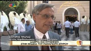 Entertv Παναγιώτης Σπύρου κηδεία [upl. by Airdna]