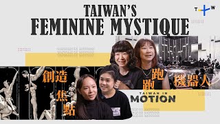 Taiwanese Artists Embody Womanhood  Taiwan in Motion 🇹🇼🇫🇷 [upl. by Annim]