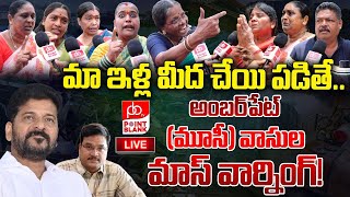 అరేయ్ కొడకల్లారా  Amberpet Musi Public Warns Hydra Team and CM Revant  Point Blank TV [upl. by Aniar]