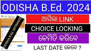 CHOICE LOCKING IN BED ODISHA 2024HOW TO CHOICE FILLING IN BED ODISHA 2024 [upl. by Iegres]