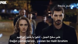 أغنية خليل ابراهيم كاملة مترجمة Hudutsuz sevda zeyneb ve halil ibrahim halzey zeynep [upl. by Trixy]