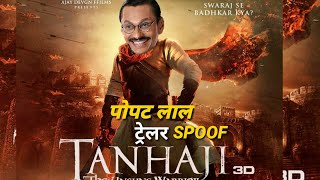 TANHAJI  Official Trailer Spoof [upl. by Melise836]