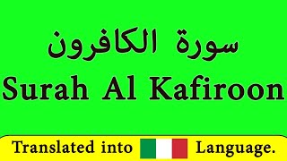 impara la Sura Al Kafirun in italiano  Il Corano  islam  learn Sura Al Kafirun in Italian [upl. by Ennaeiluj]