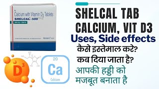 Shelcal 500 calcium with vitamin d3 Hindi [upl. by Hachmann781]