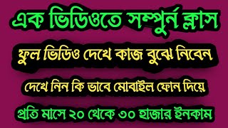 টাইগার প্রো স্পেস থেকে কি ভাবে ইনকাম করবো মাসে লক্ষ্য টাকা বেতন সিস্টেম প্রজেক্টTIGER PRO AZ PDF🚀 [upl. by Akinnor]