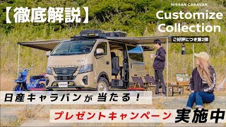 【BodyLine】キャラバンカスタマイズコレクション第２弾 New ライトキャンパー紹介［ディーゼル四駆車中泊仕様］ [upl. by Kealey]