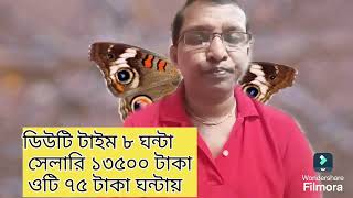 West Bengal job vacancy 2024। Job vacancy 2024। Kolkata new job vacancy 2024 [upl. by Audrit399]