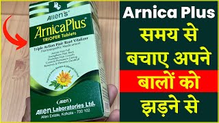 Arnica Plus Hair Vitalizer  Best Hemoeopathic Medicine for hair  How to use Benefits amp Review [upl. by Viviana]