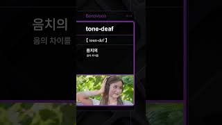 Are You “TONE DEAF” Test in 59 Seconds [upl. by Yelruc297]