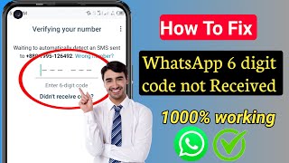 How To Fix Whatsapp Verification Code Not Receive Problem Solve  whatsapp 6 digit code problem [upl. by Helga111]