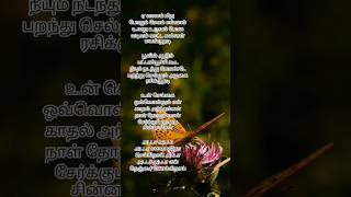 adada adada adada song lyricssantosh subramaniam [upl. by Idihsar]