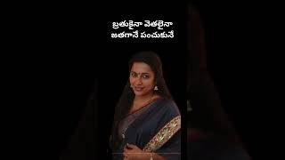 mamathala kovelalo song lyricstelugu melody songsoldwatch till endtrending viral old love [upl. by Ordisi]