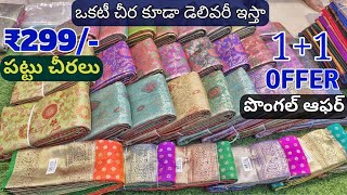 1 Saree Gift Free ₹299 Single Delivery Fancy Pattu sarees Latest Collection Hyderabad Sarees [upl. by Alonso]