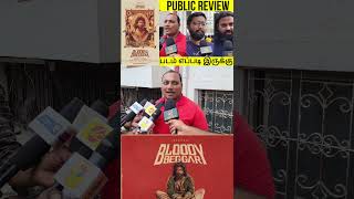 Bloody Beggar movie public review youtubeshorts [upl. by Eleonora]