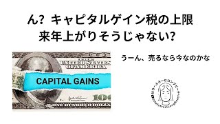 ん？だから富裕者層投資家が株式を手放してる？ [upl. by Dorr]