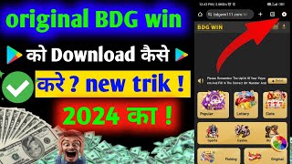 Bdg Win App Ko Kaise Download Kare  How To Downloa Bdg win Earning App  How To Downloa Earning app [upl. by Earas40]