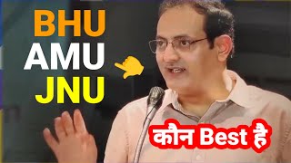 Admission 2025 कौन से यूनिवर्सिटी No1 है BHU AMU JNU   Banaras Hindu University Admission 2025 25 [upl. by Ahsiuq]