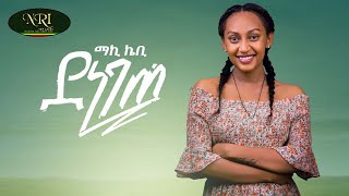 Maki Kb  Denegete  ማኪ ኬቢ  ደነገጠ  New Ethiopian Music 2021 Official Video [upl. by Anwahsiek]