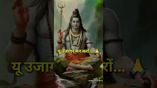 Hey Shiv Shankar Bhole Shambhu  Shiv Status  Short Video Status  Shiv Bhajan Status  shivstatus [upl. by Ekle850]