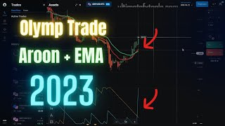 Olymp Trade 1 Minute Profit Hacks  Power of Aroon amp EMA Indicators [upl. by Sherwood]