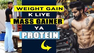 Mass Gainer VS Whey ProteinHow To Gain Weight Faster Muscle Gain With Mass Gainer [upl. by Ditmore]