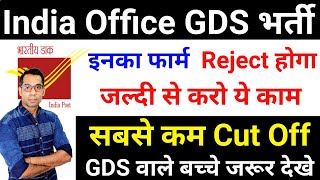 India Post GDS Bharti 2024  GDS Cut Off 2024  GDS New Vacancy 2024  GDS Merit List 2024 [upl. by Einnaej438]