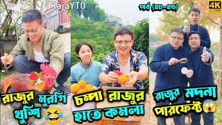 চম্পা রাজুর ফানি ভিডিও 😂 পর্ব  ৪০৪৫  Compa Rajur Funny Video 😂  A Story of Husband And wife 🤗 [upl. by Kester56]