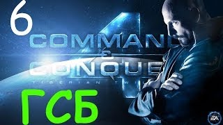 Прохождение Command amp Conquer 4 Tiberian Twilight  6 серия [upl. by Reivilo533]