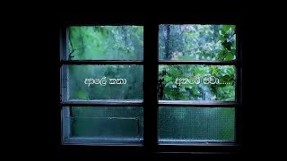 IRAJ  Aaley Katha  ආලේ කතා  Official Audio [upl. by Ylekalb]