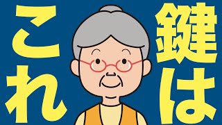 【米国株 620】ほとんどのお金持ちはこれをします  広瀬隆雄氏 [upl. by Nahgrom]