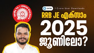 RRB JE Exam Date  Expected month of RRB JE Exam  RRB JE Exam in June  Entri RRB JE Course [upl. by Bartel]