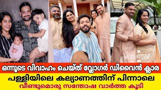 ഡിംപിൾ റോസിന്റെ വീട്ടിൽ വീണ്ടും വിവാഹ മേളംഈ കല്യാണത്തിന് പിന്നിൽ divine clara don wedding dimple [upl. by Proudfoot889]